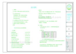 佛山XX14#倉庫導光管采光系統(tǒng)設(shè)計方案圖